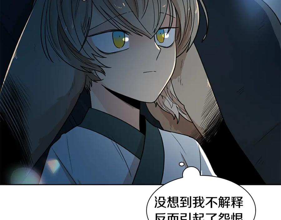 《狐狸的枷锁》第117话 为你等待 第70页