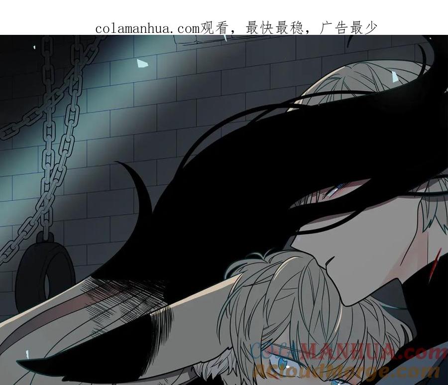 《狐狸的枷锁》第117话 为你等待 第1页