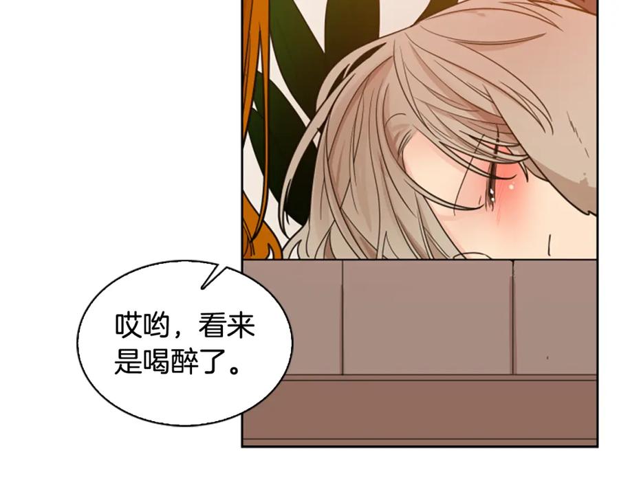《狐狸的枷锁》第117话 为你等待 第36页