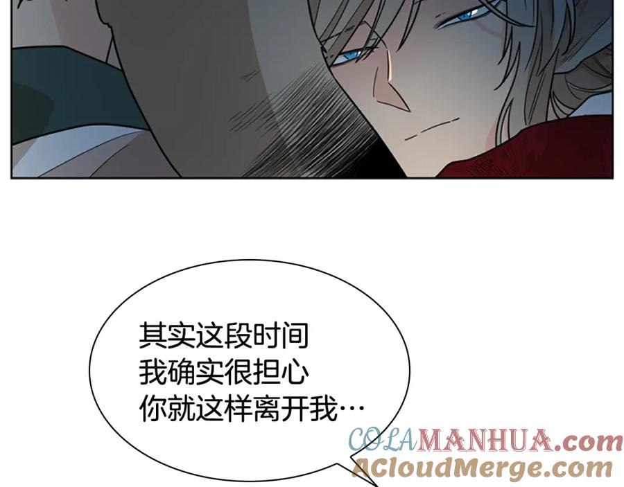 《狐狸的枷锁》第117话 为你等待 第129页