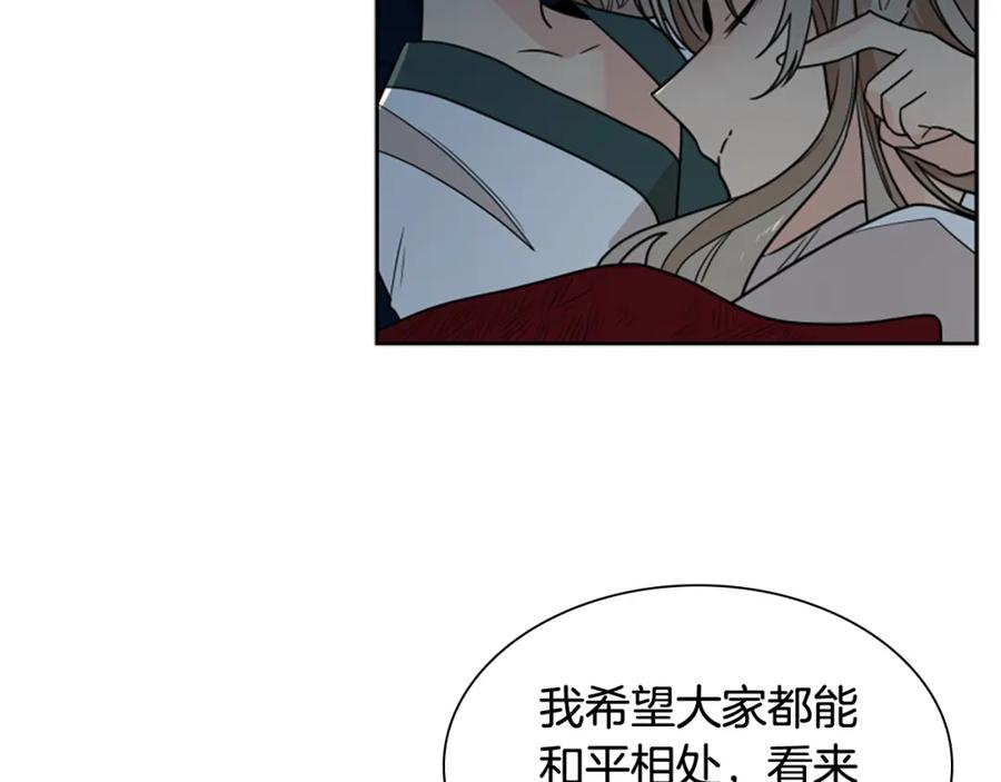《狐狸的枷锁》第117话 为你等待 第126页