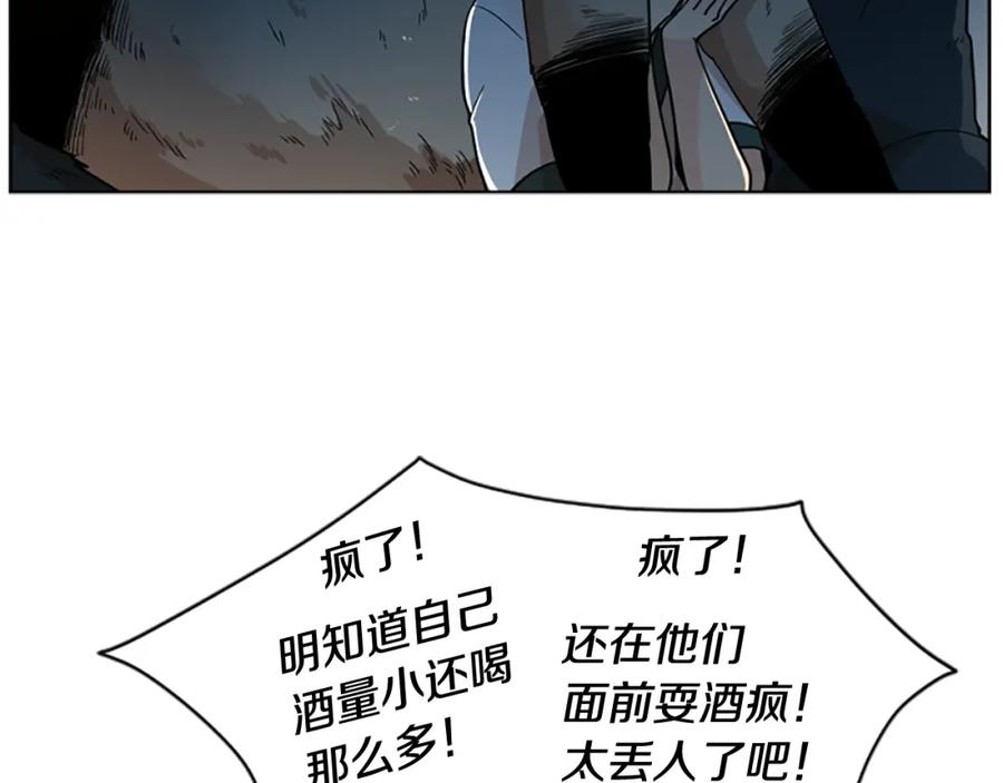 《狐狸的枷锁》第117话 为你等待 第64页