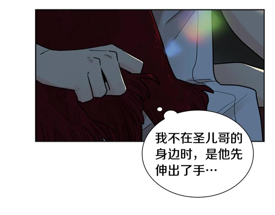 《狐狸的枷锁》第117话 为你等待 第91页