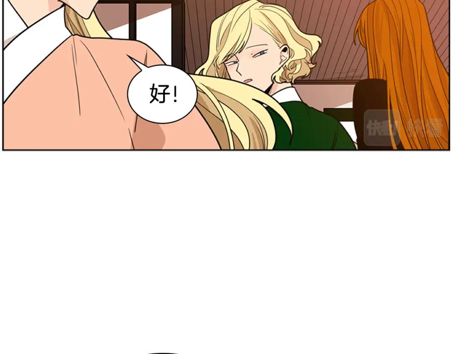 《狐狸的枷锁》第117话 为你等待 第38页