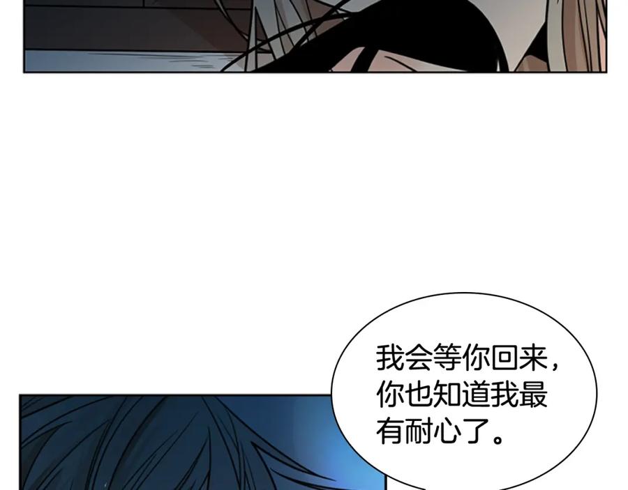 《狐狸的枷锁》第117话 为你等待 第132页