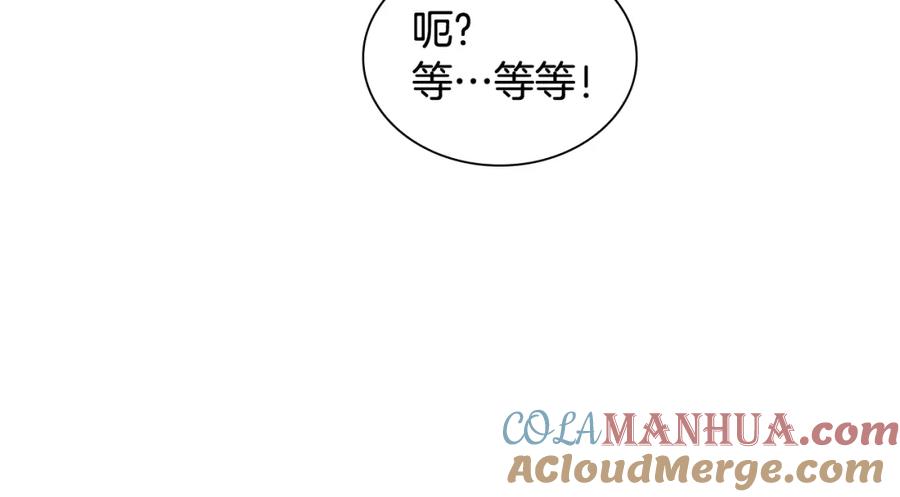《狐狸的枷锁》第117话 为你等待 第145页
