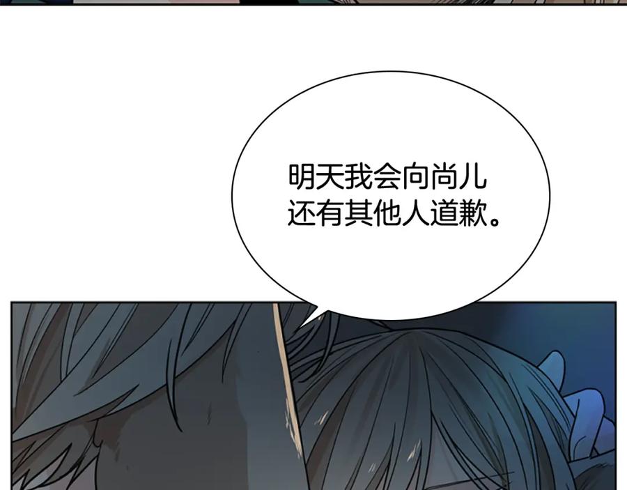 《狐狸的枷锁》第117话 为你等待 第128页