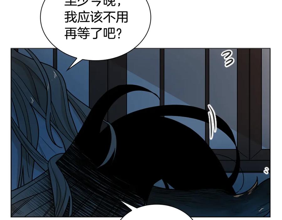 《狐狸的枷锁》第117话 为你等待 第144页