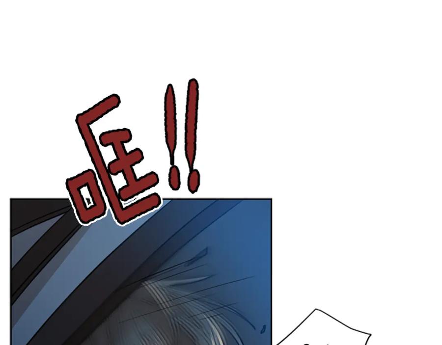 《狐狸的枷锁》第117话 为你等待 第92页