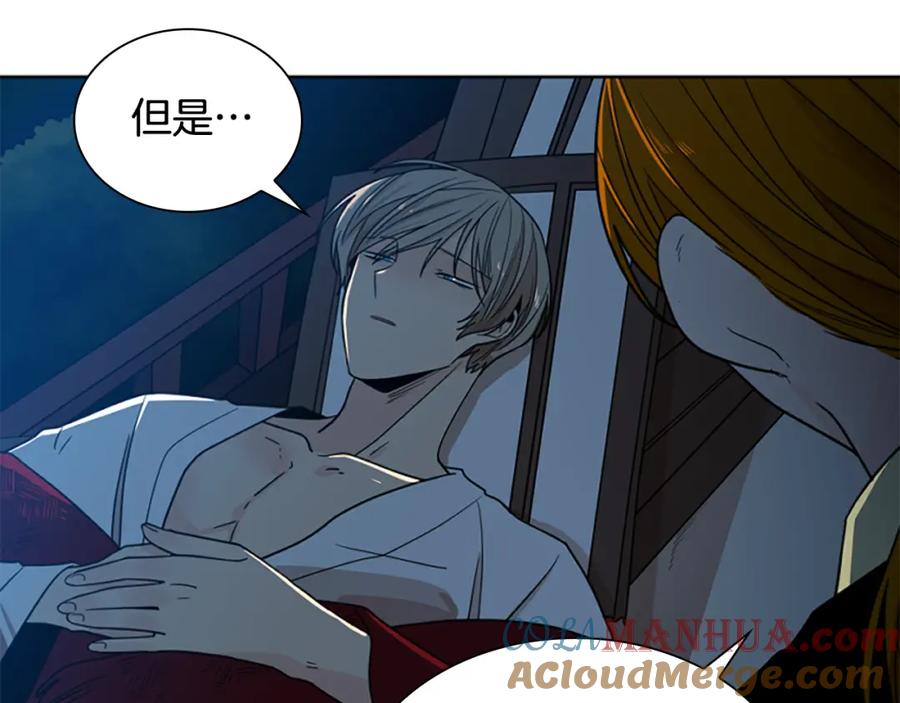 《狐狸的枷锁》第117话 为你等待 第97页