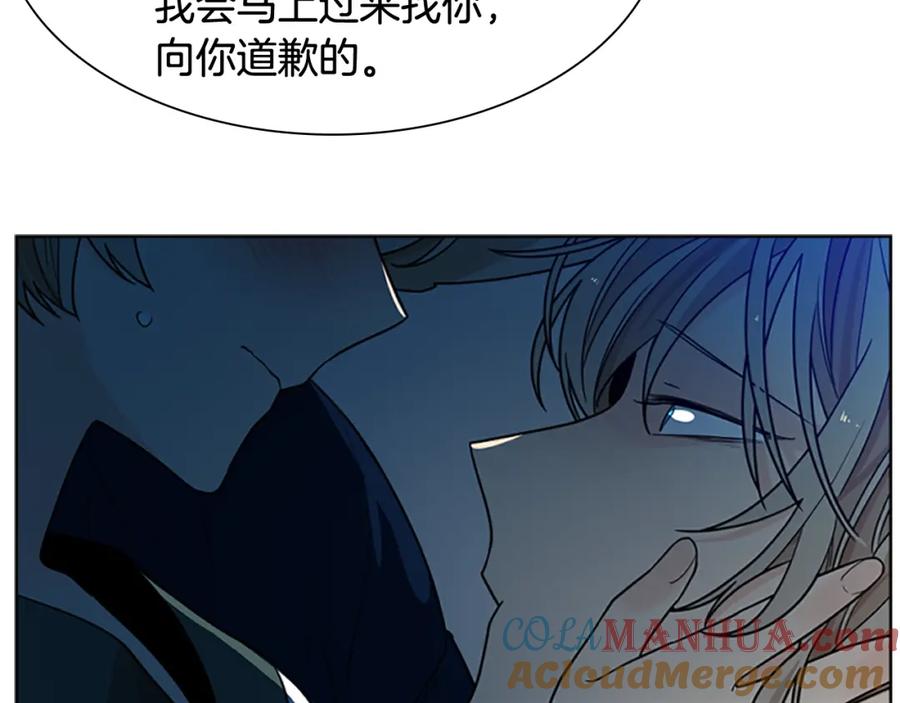 《狐狸的枷锁》第117话 为你等待 第141页