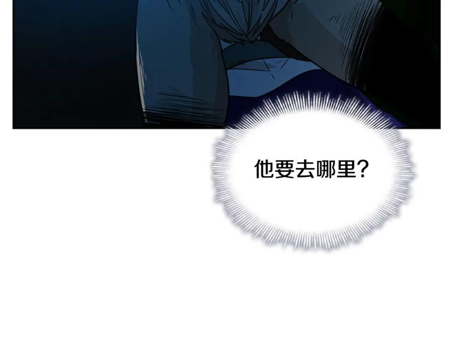 《狐狸的枷锁》第117话 为你等待 第84页