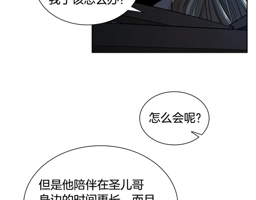 《狐狸的枷锁》第117话 为你等待 第95页