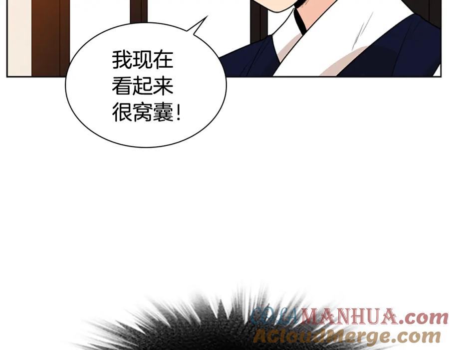 《狐狸的枷锁》第117话 为你等待 第13页