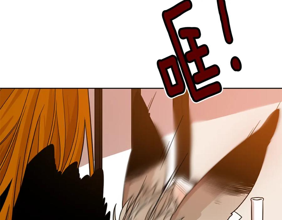 《狐狸的枷锁》第117话 为你等待 第32页