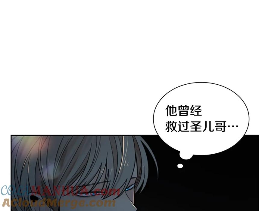 《狐狸的枷锁》第117话 为你等待 第89页