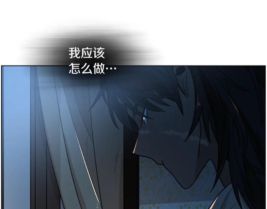 《狐狸的枷锁》第117话 为你等待 第150页