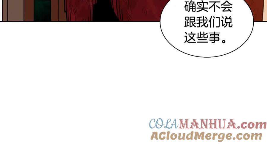 《狐狸的枷锁》第117话 为你等待 第61页