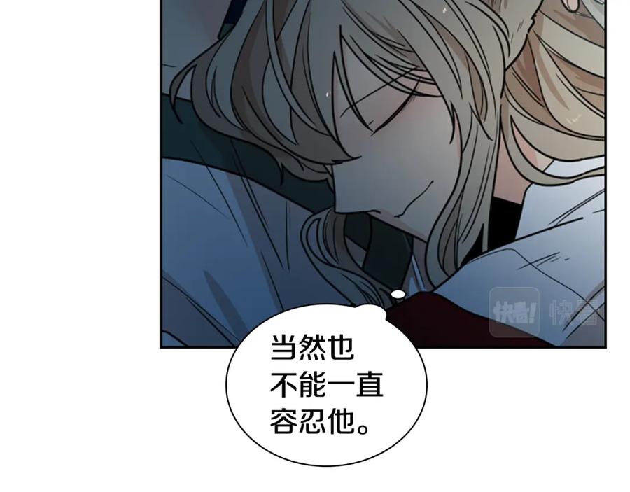 《狐狸的枷锁》第117话 为你等待 第136页