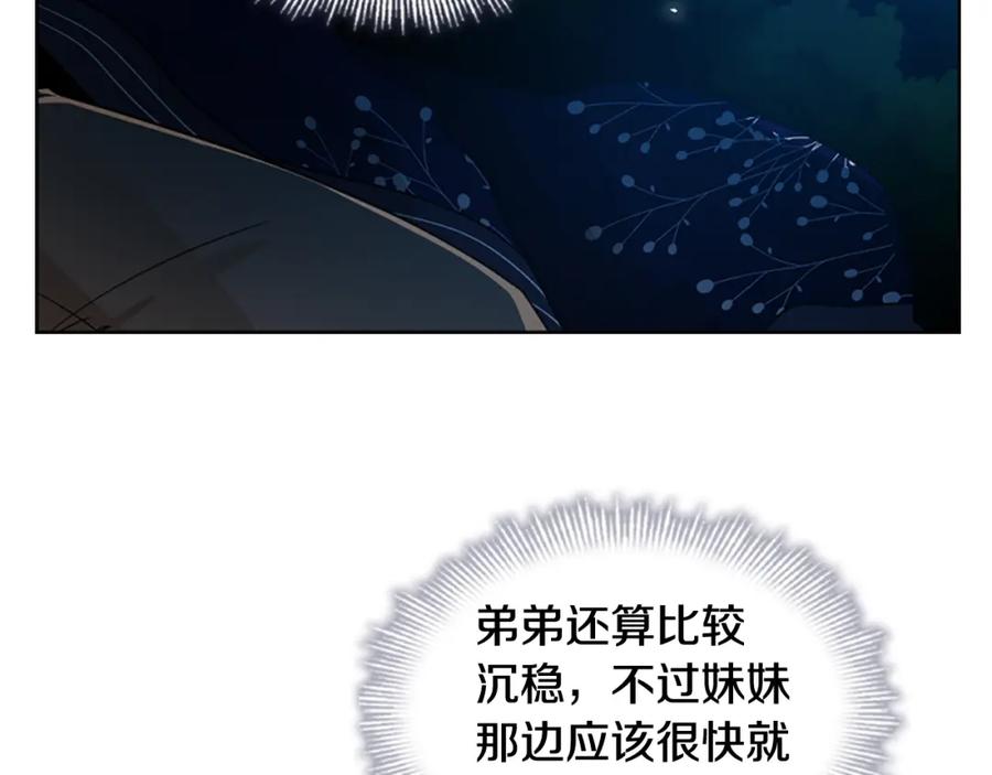 《狐狸的枷锁》第117话 为你等待 第78页