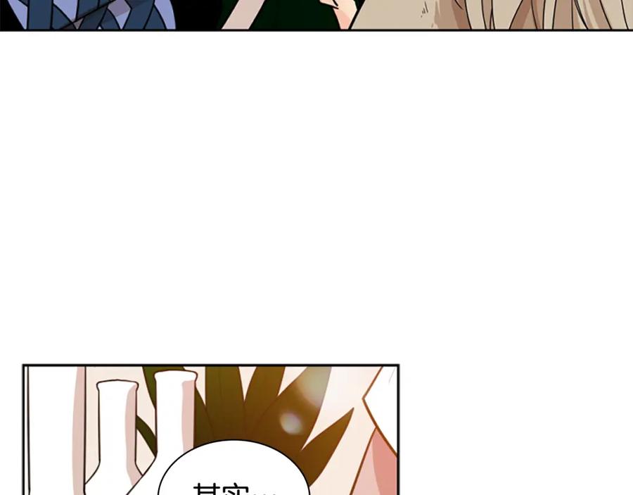 《狐狸的枷锁》第117话 为你等待 第15页