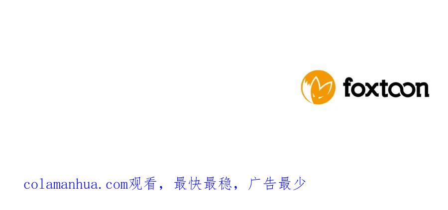 《狐狸的枷锁》第117话 为你等待 第174页