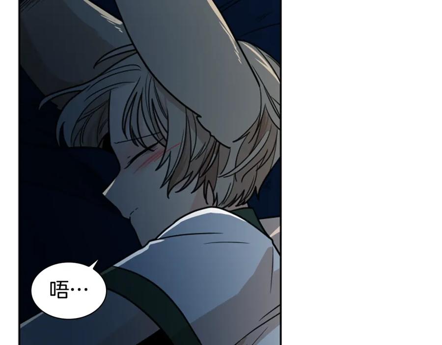 《狐狸的枷锁》第118话 微妙的眼神 第90页