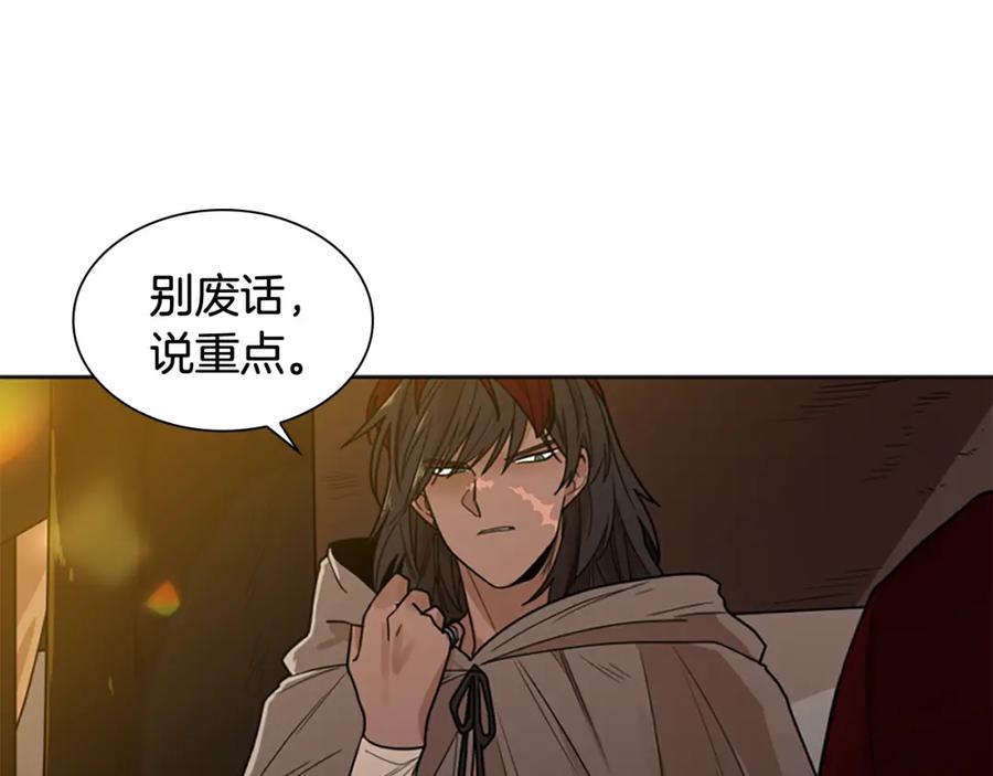 《狐狸的枷锁》第118话 微妙的眼神 第64页