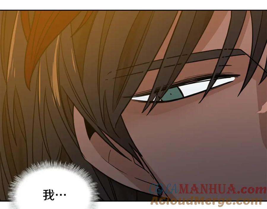 《狐狸的枷锁》第118话 微妙的眼神 第85页
