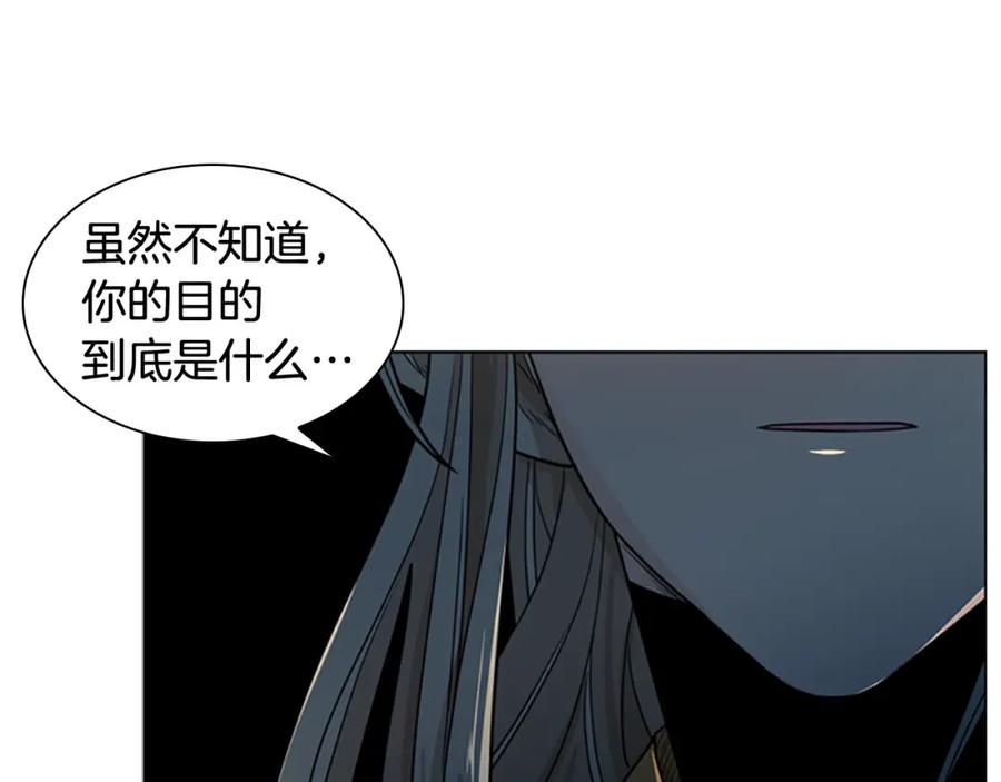 《狐狸的枷锁》第118话 微妙的眼神 第108页