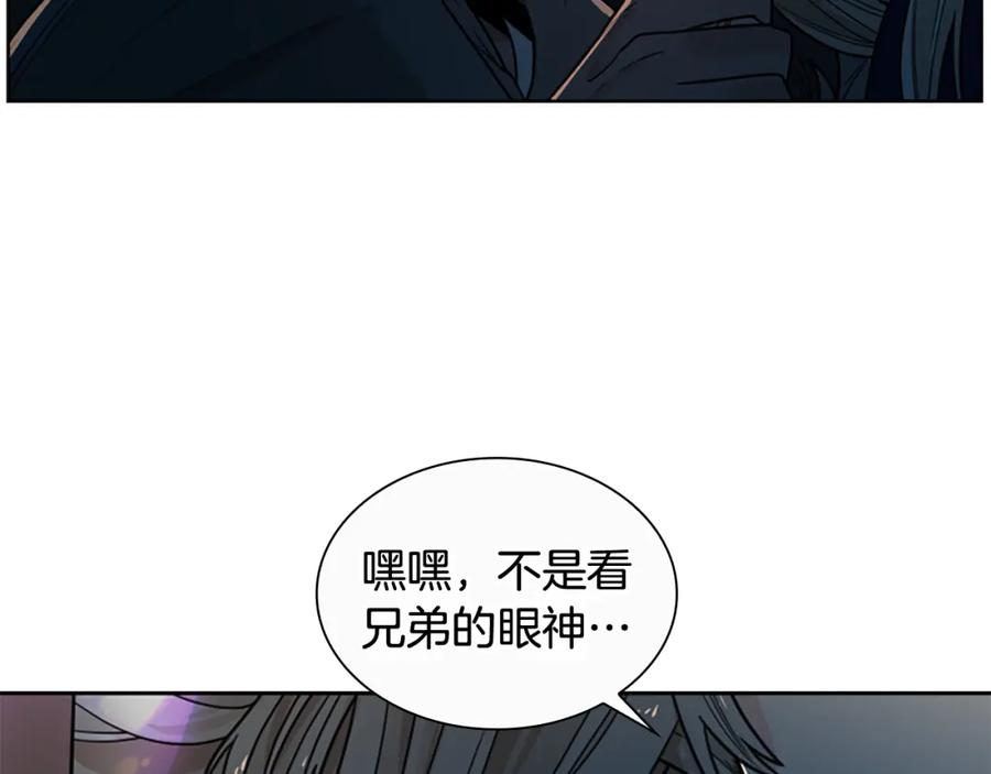 《狐狸的枷锁》第118话 微妙的眼神 第140页