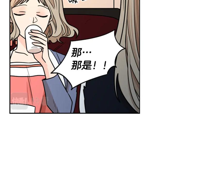 《狐狸的枷锁》第118话 微妙的眼神 第22页