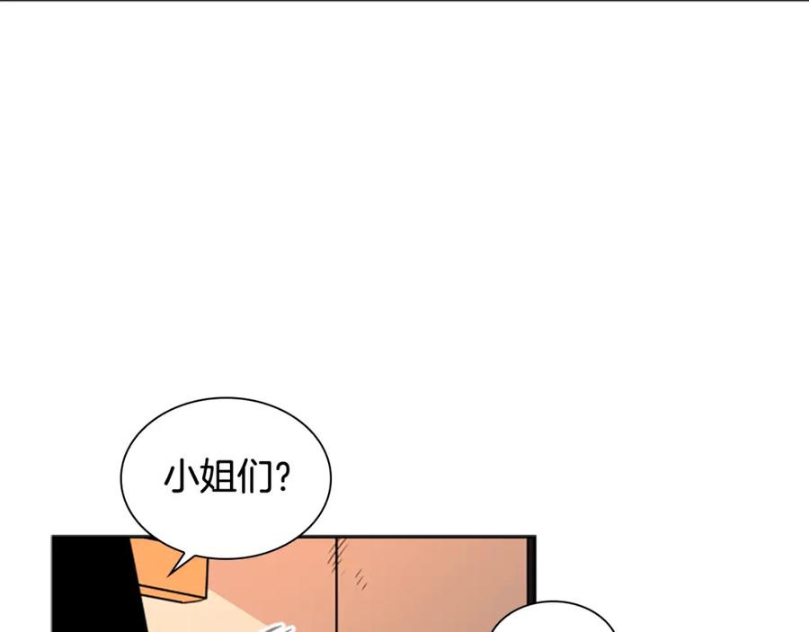 《狐狸的枷锁》第118话 微妙的眼神 第35页