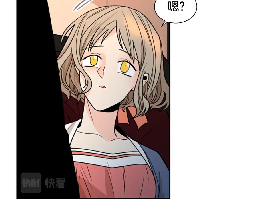 《狐狸的枷锁》第118话 微妙的眼神 第36页