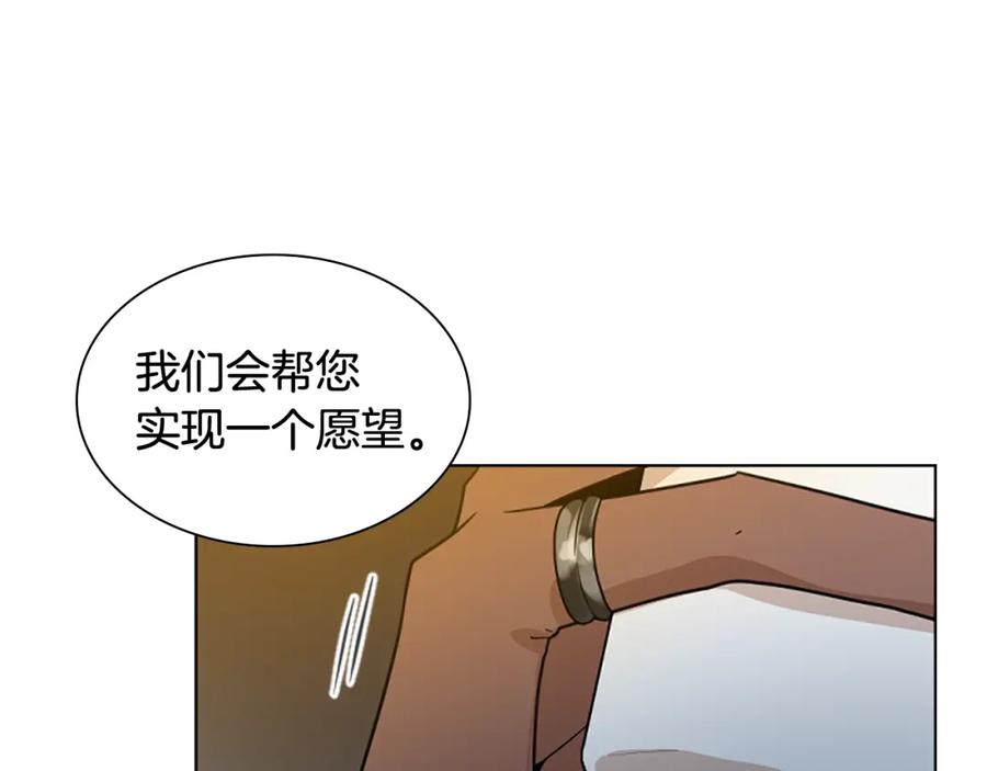 《狐狸的枷锁》第118话 微妙的眼神 第74页