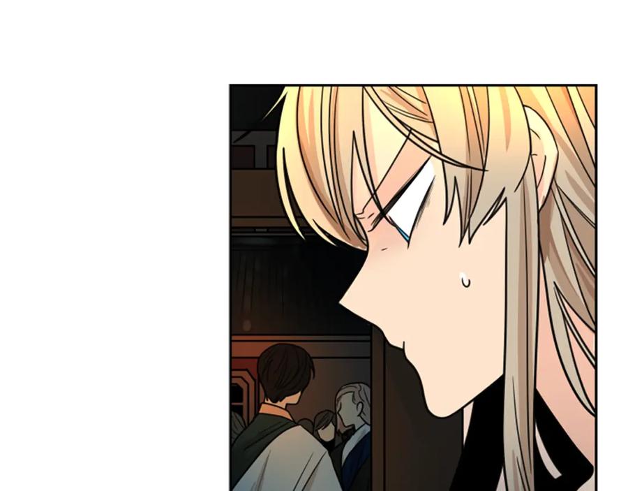 《狐狸的枷锁》第118话 微妙的眼神 第27页