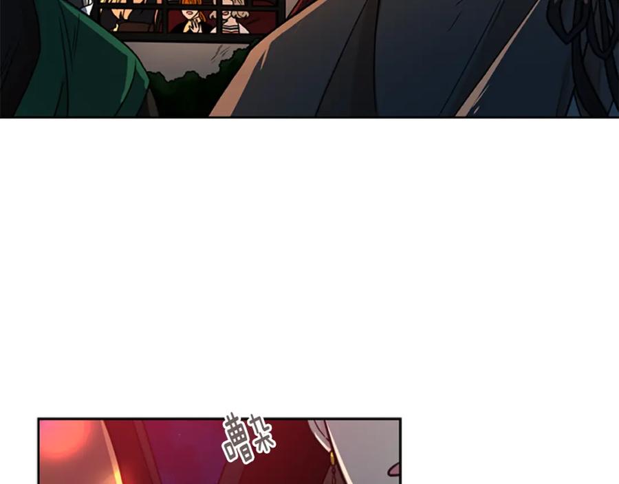 《狐狸的枷锁》第118话 微妙的眼神 第44页