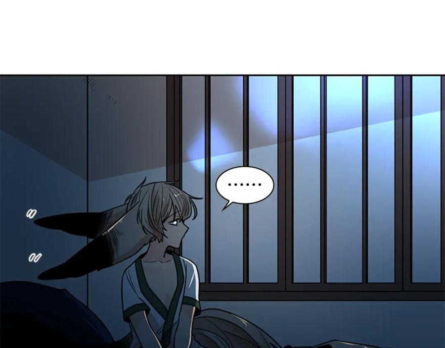 《狐狸的枷锁》第118话 微妙的眼神 第94页