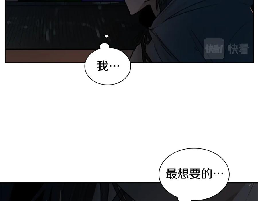 《狐狸的枷锁》第118话 微妙的眼神 第106页