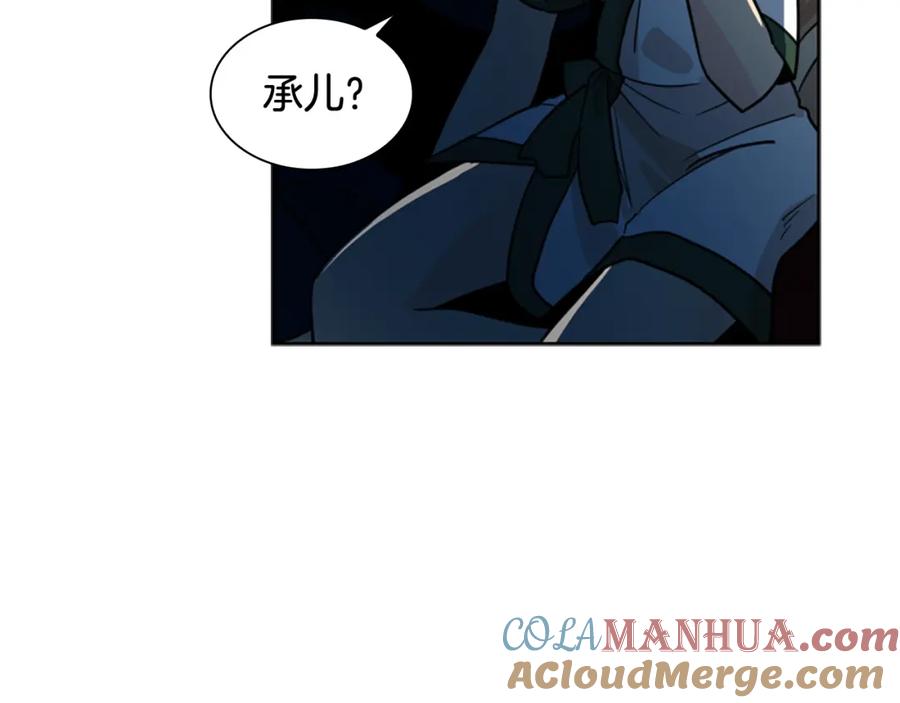 《狐狸的枷锁》第118话 微妙的眼神 第93页