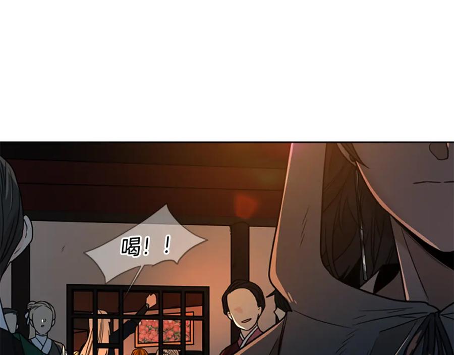 《狐狸的枷锁》第118话 微妙的眼神 第43页