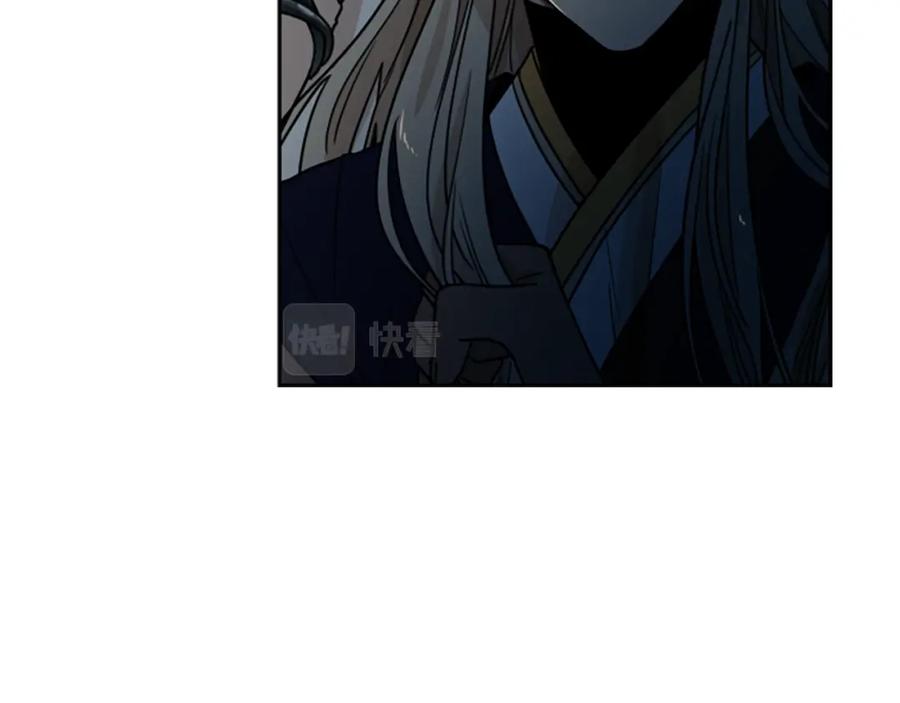 《狐狸的枷锁》第118话 微妙的眼神 第138页