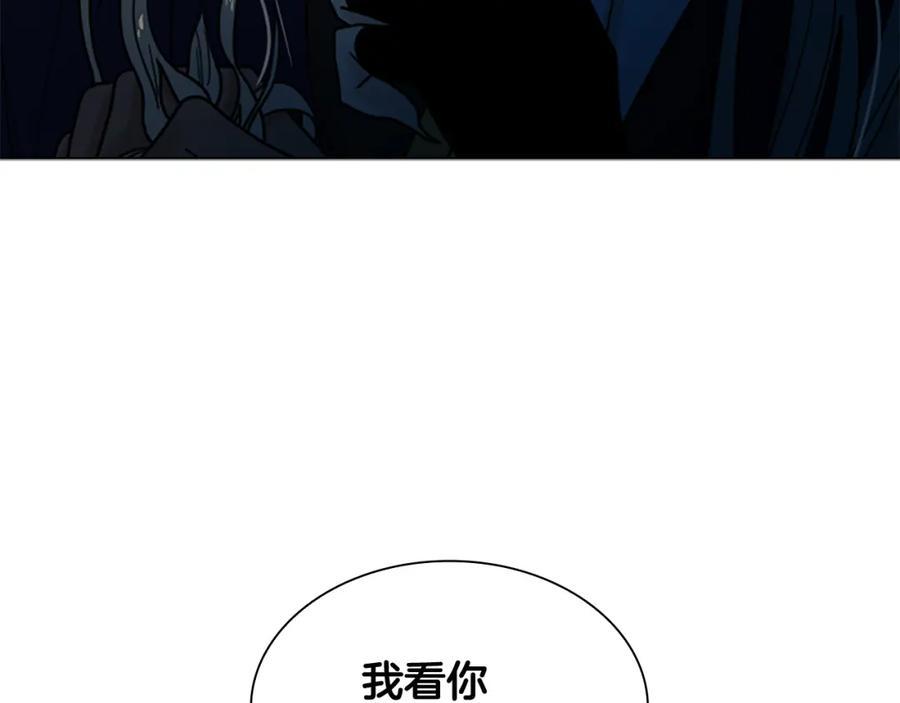 《狐狸的枷锁》第118话 微妙的眼神 第144页