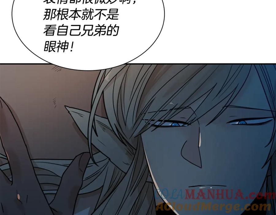 《狐狸的枷锁》第118话 微妙的眼神 第133页