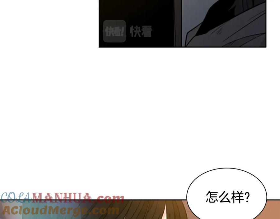 《狐狸的枷锁》第118话 微妙的眼神 第81页