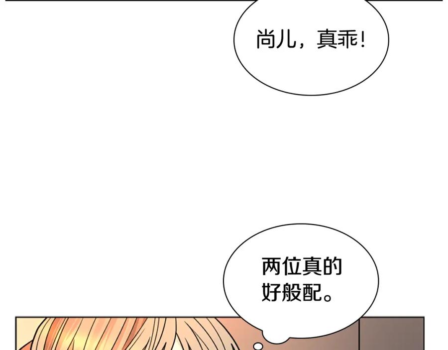 《狐狸的枷锁》第118话 微妙的眼神 第30页