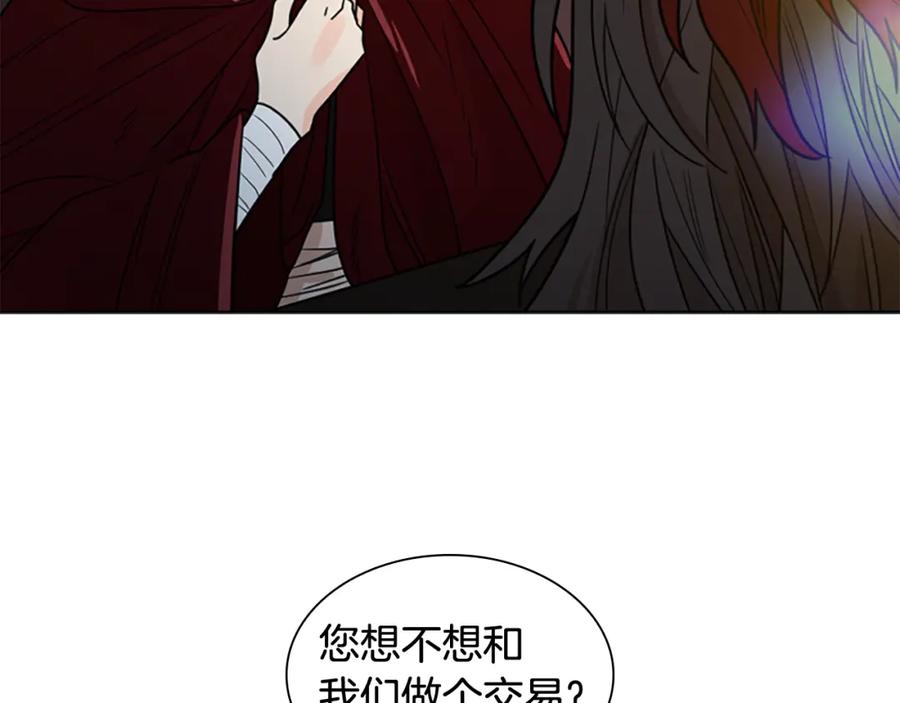 《狐狸的枷锁》第118话 微妙的眼神 第68页