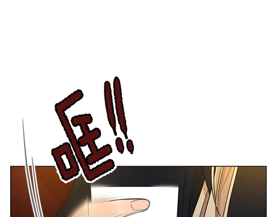 《狐狸的枷锁》第118话 微妙的眼神 第15页