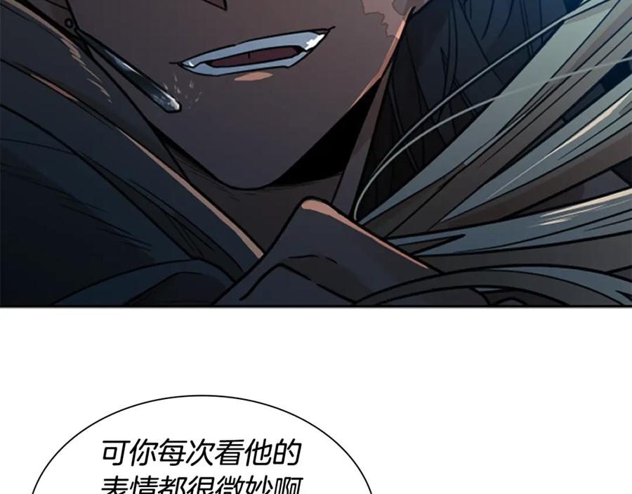 《狐狸的枷锁》第118话 微妙的眼神 第132页