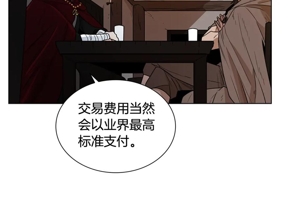 《狐狸的枷锁》第118话 微妙的眼神 第70页